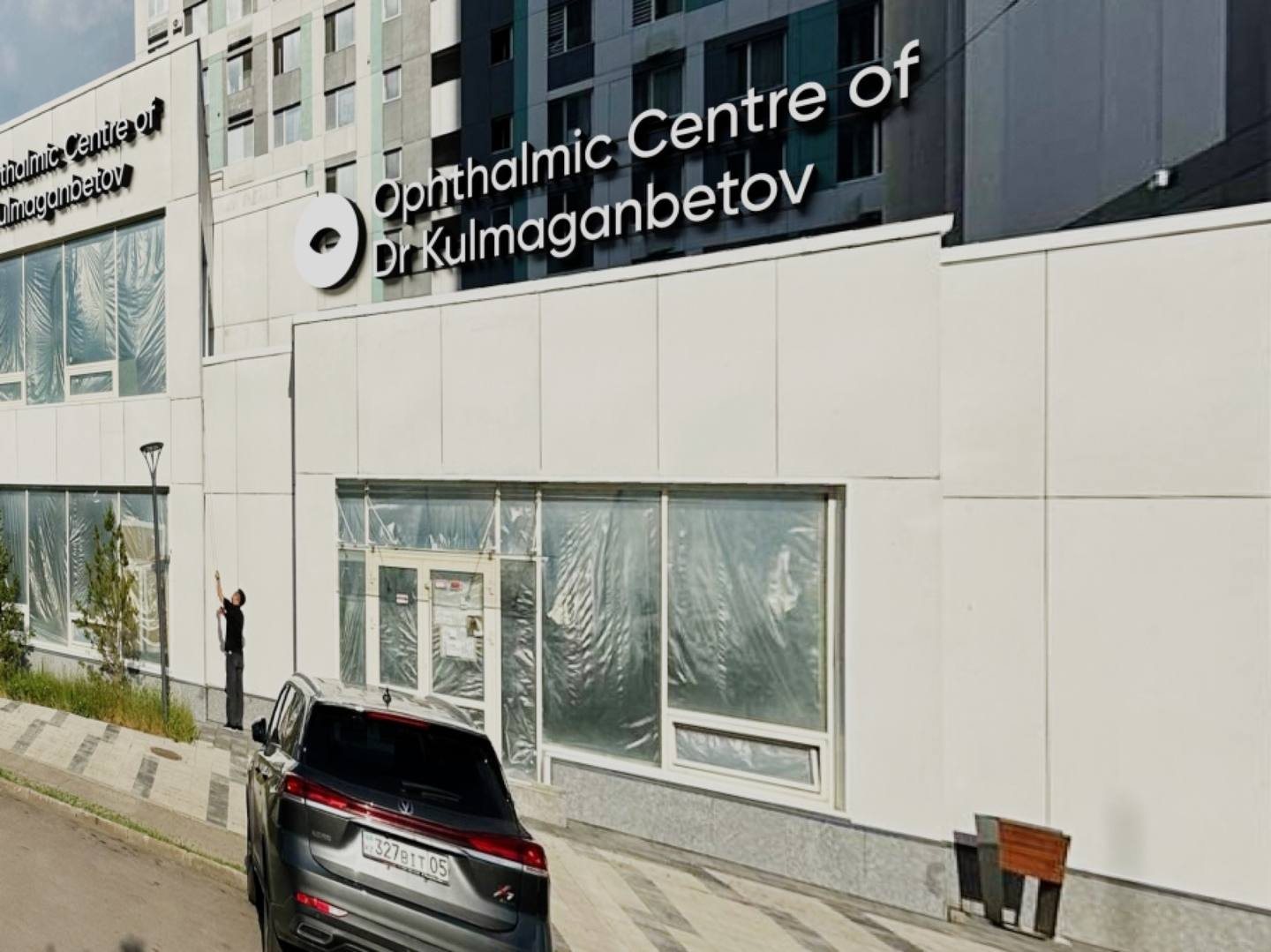 Главный вход в офтальмологический центр доктора Кулмаганбетова днём